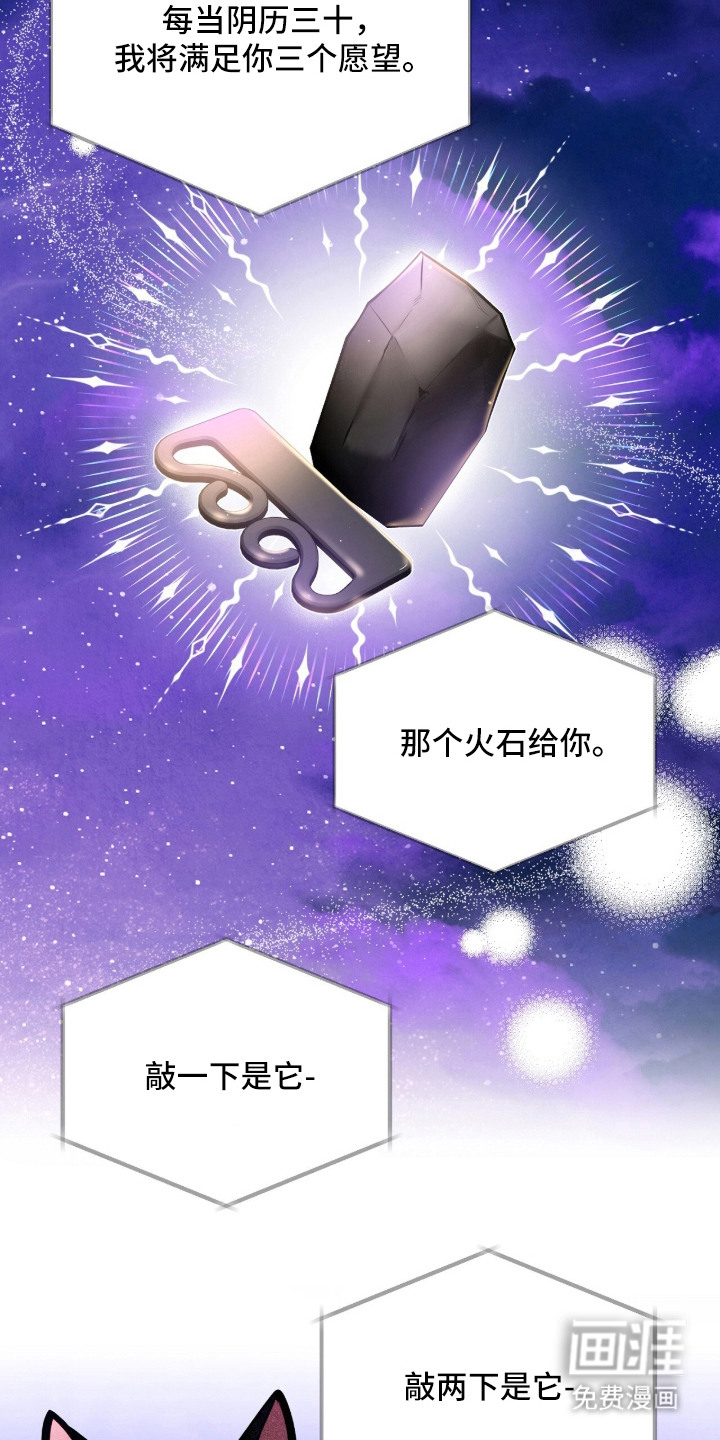 月夜誓言漫画-图1