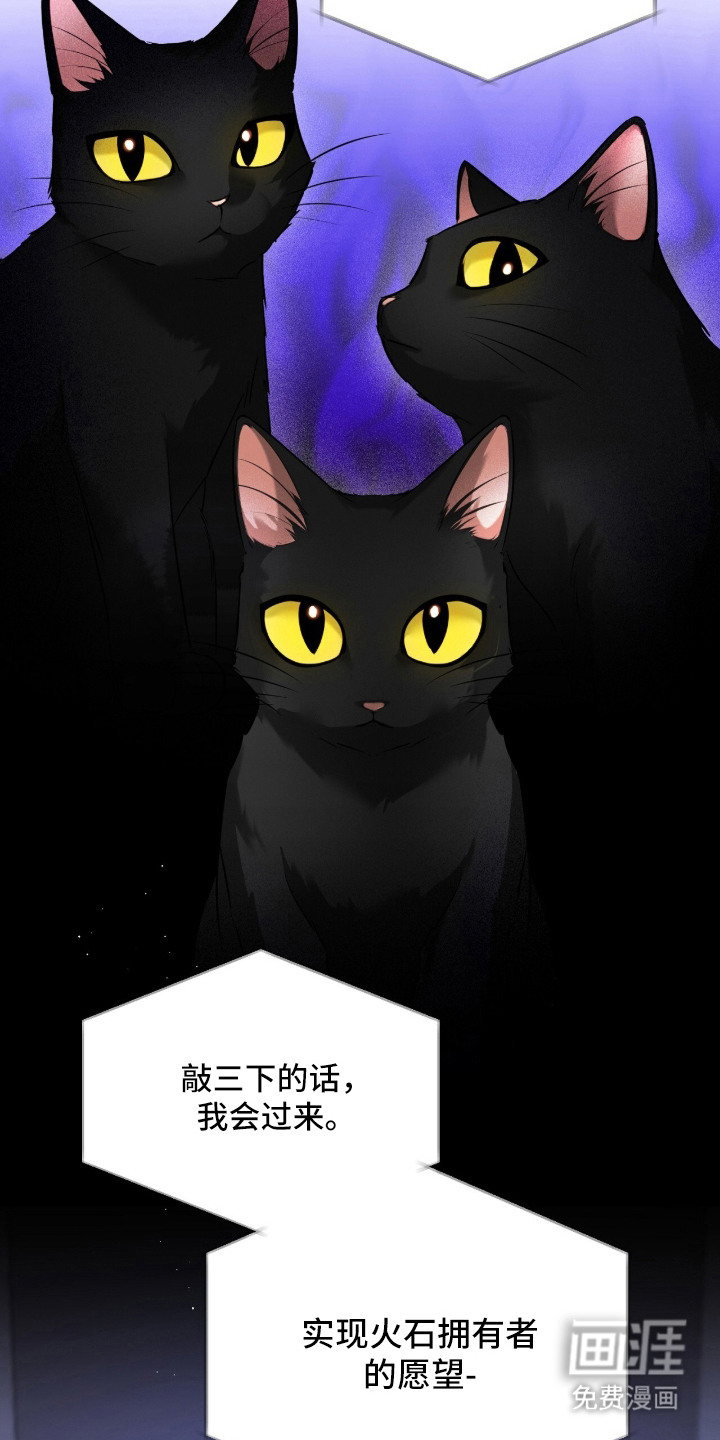 月夜誓言漫画-图2