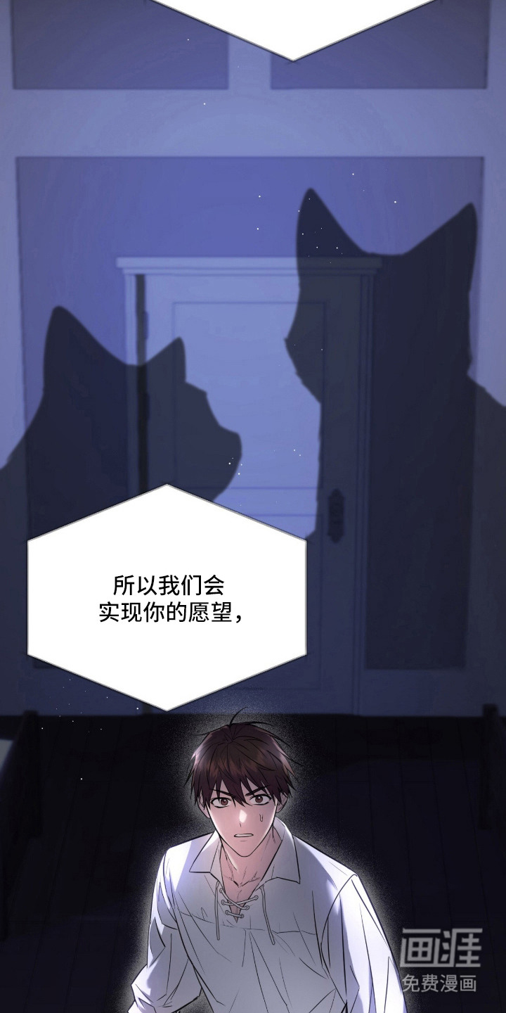 月夜誓言漫画-图3