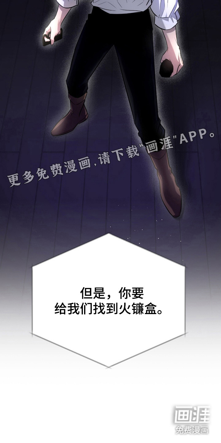 月夜誓言漫画-图4