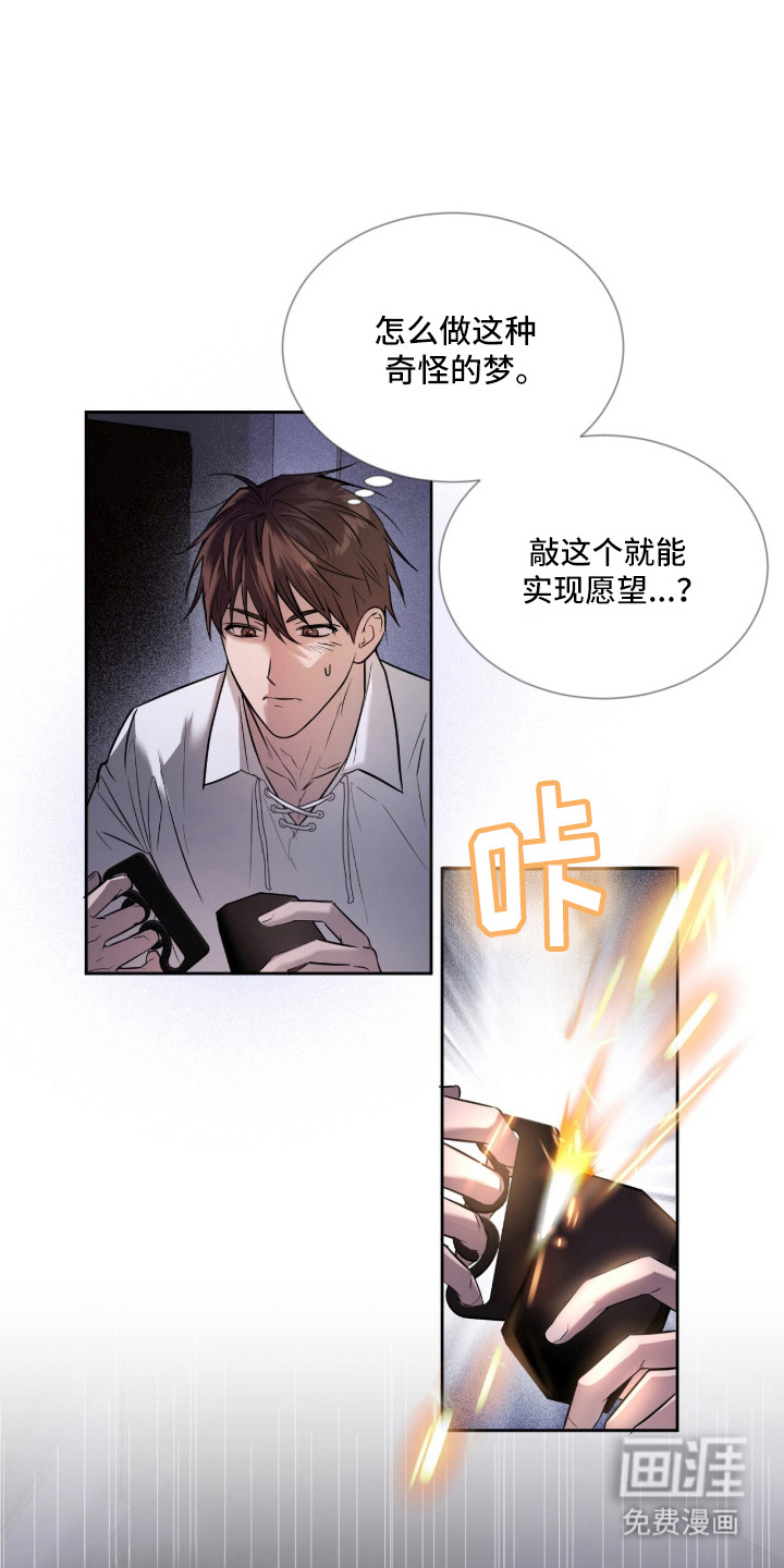 月夜誓言漫画-图5