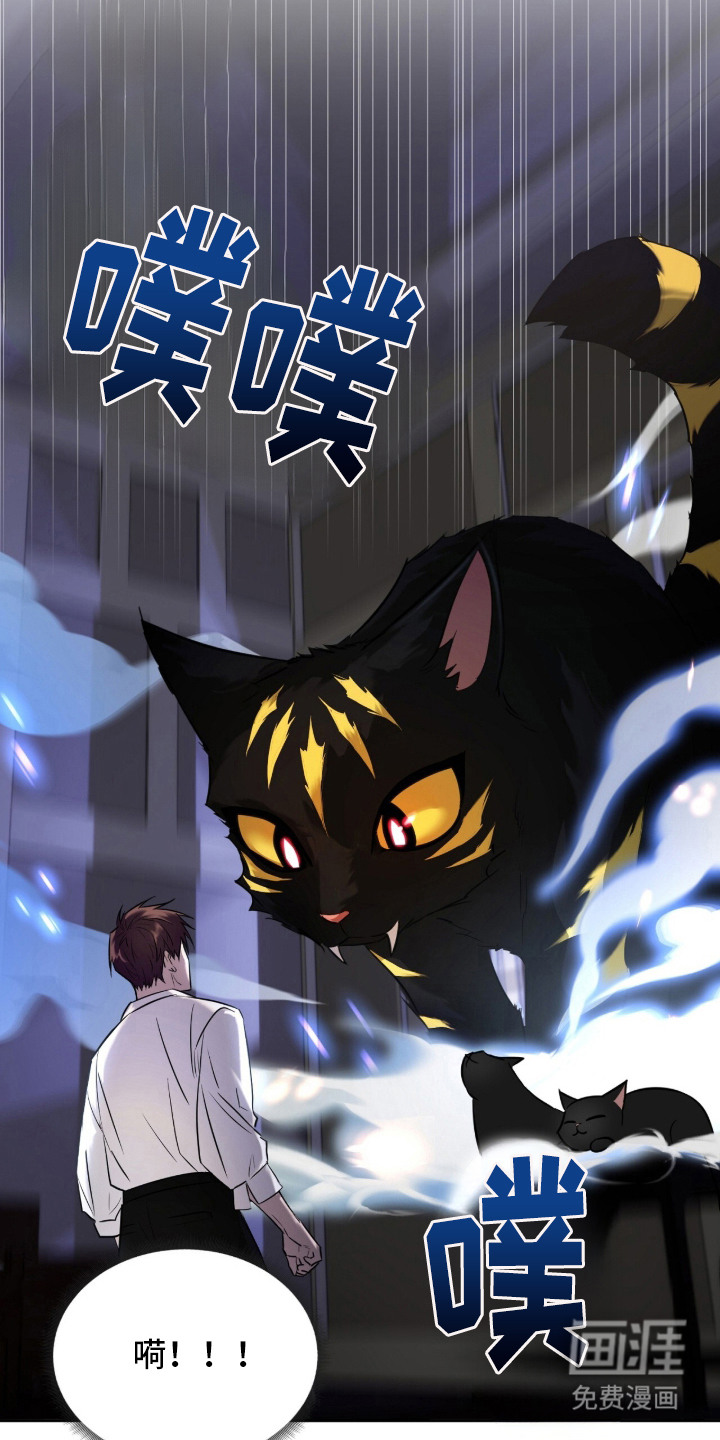 月夜誓言漫画-图6
