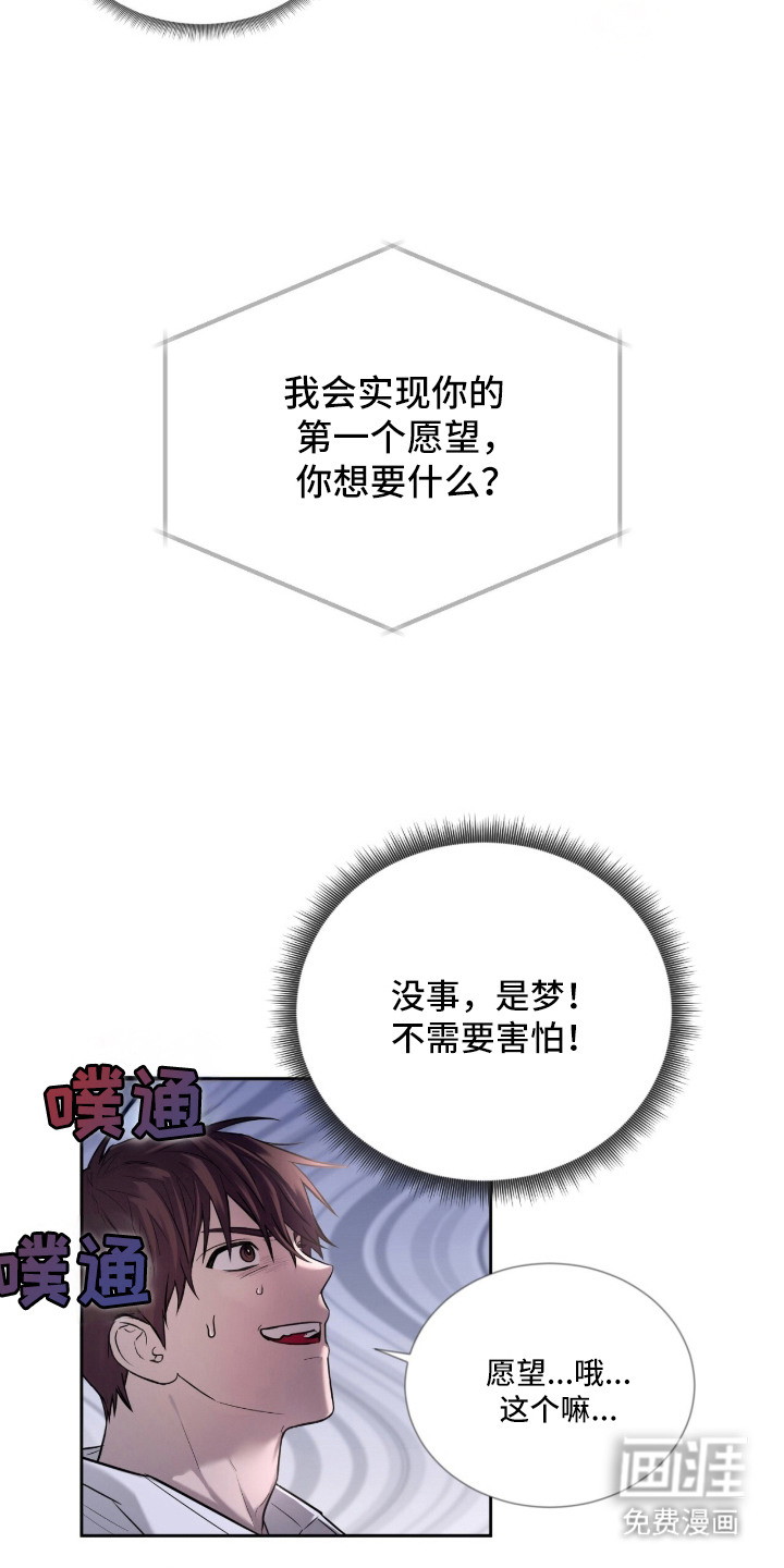 月夜誓言漫画-图7