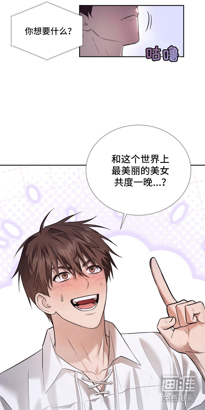 月夜誓言漫画-图8