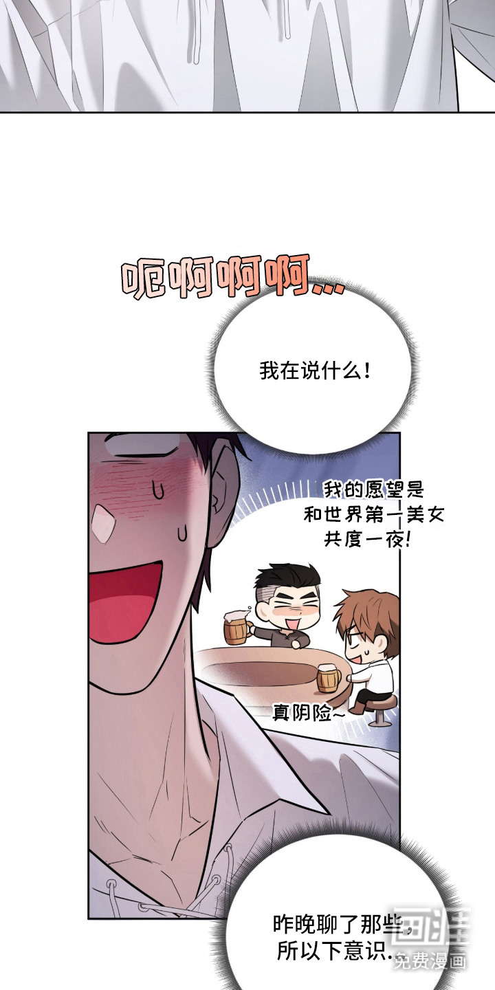 月夜誓言漫画-图9