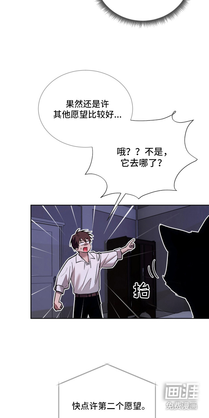 月夜誓言漫画-图10