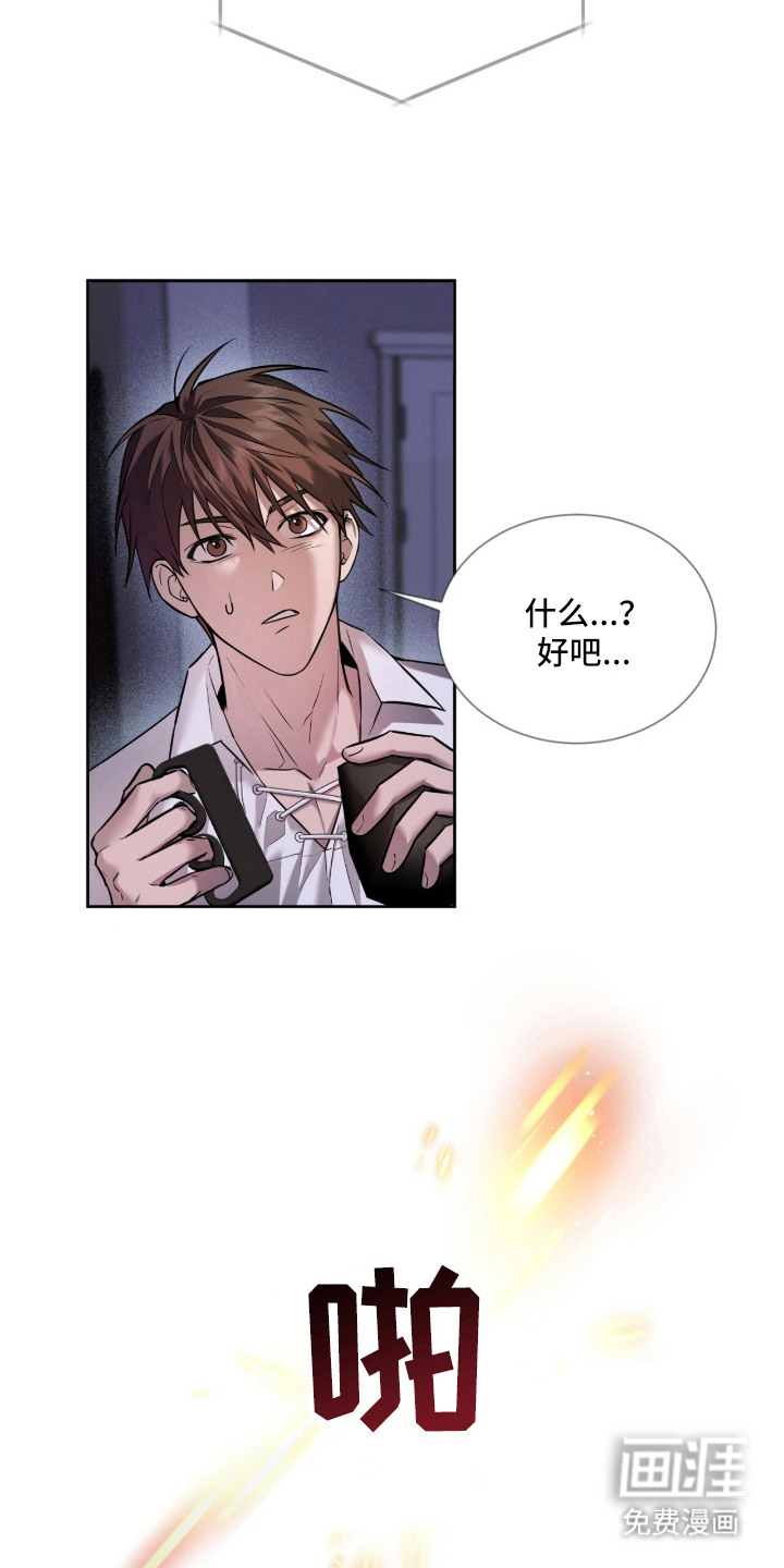 月夜誓言漫画-图11