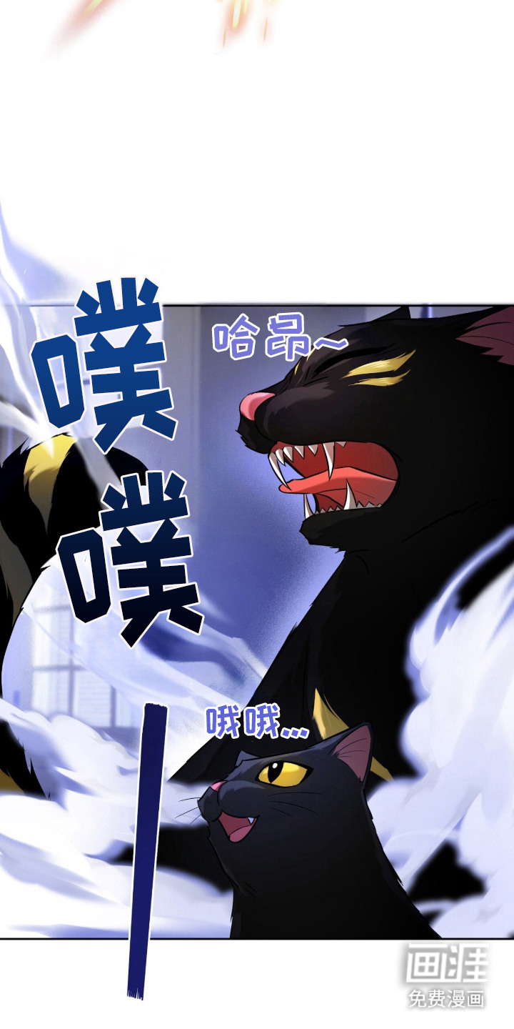 月夜誓言漫画-图12