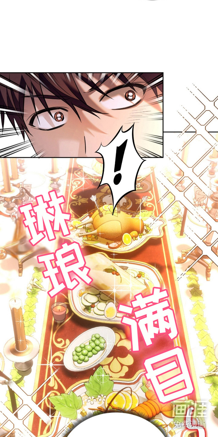 月夜誓言漫画-图14
