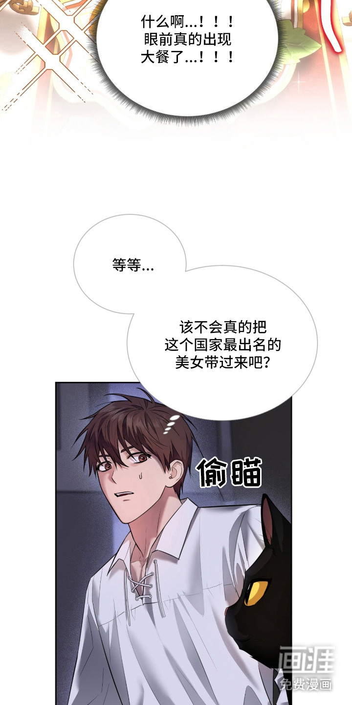 月夜誓言漫画-图15
