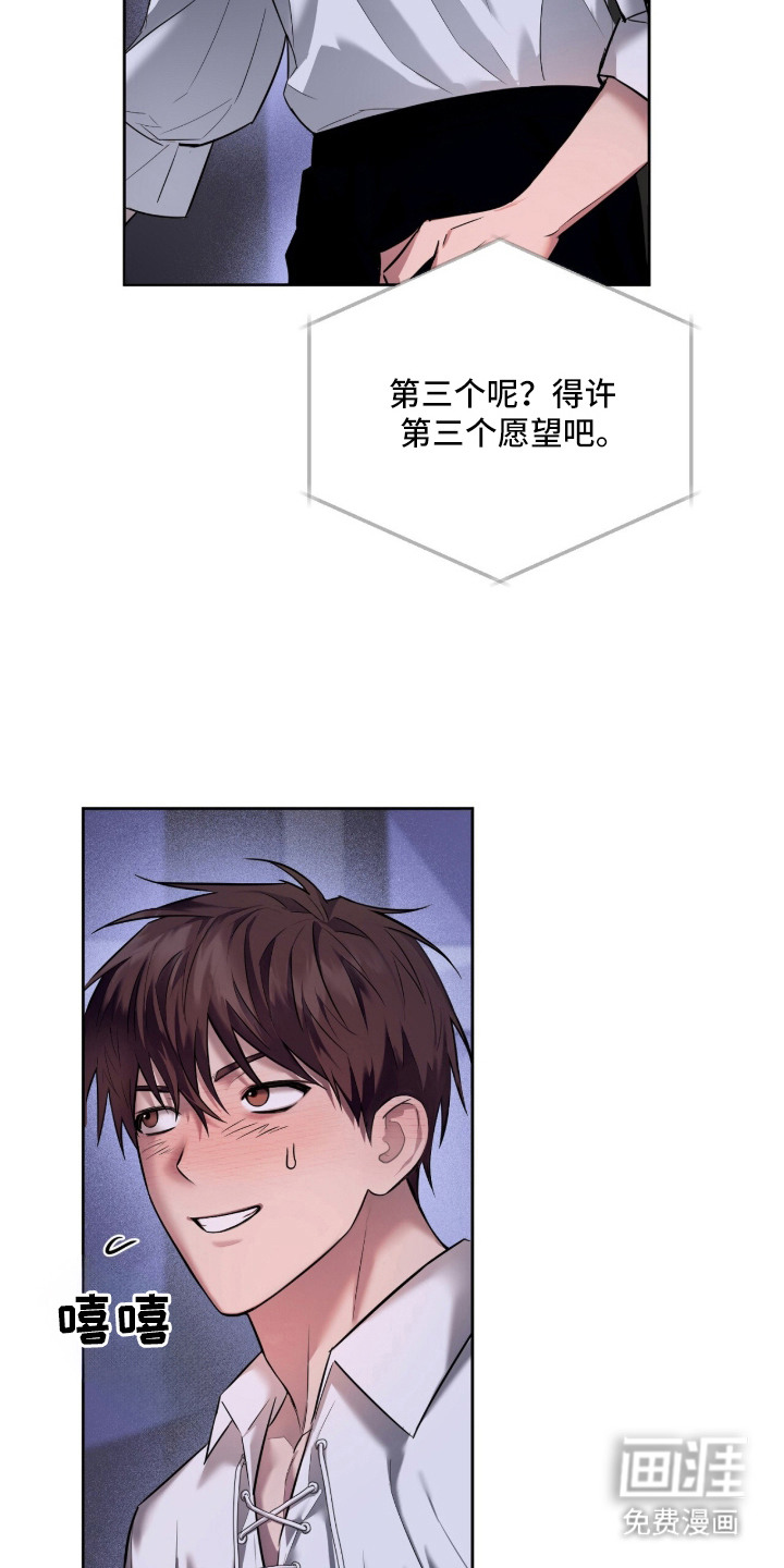 月夜誓言漫画-图16