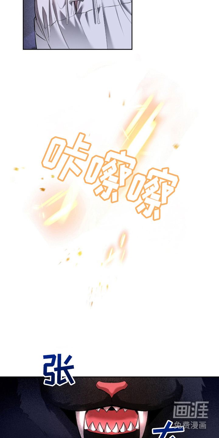 月夜誓言漫画-图17