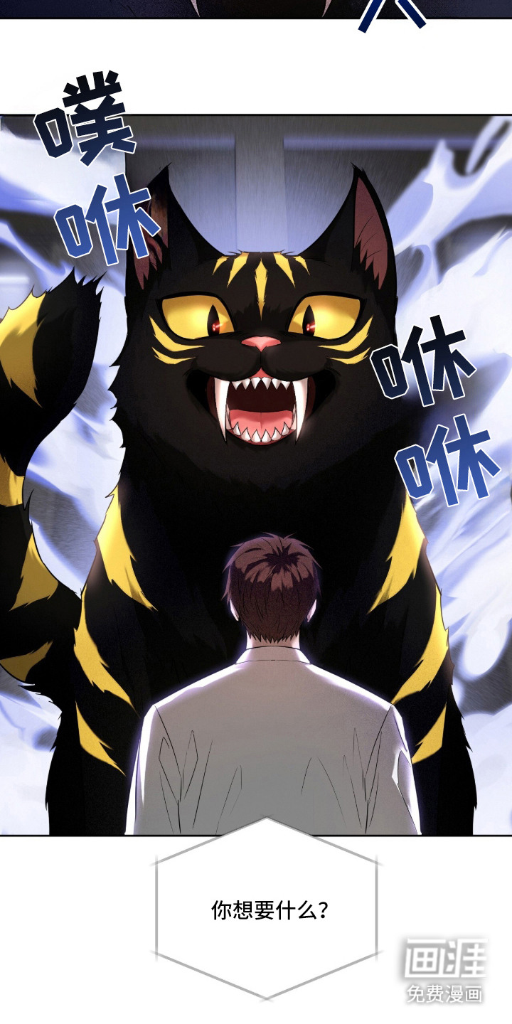 月夜誓言漫画-图18