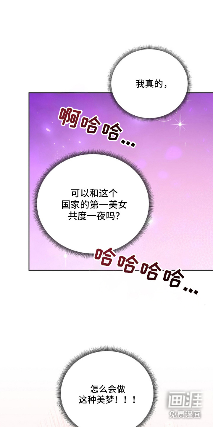 月夜誓言漫画-图19