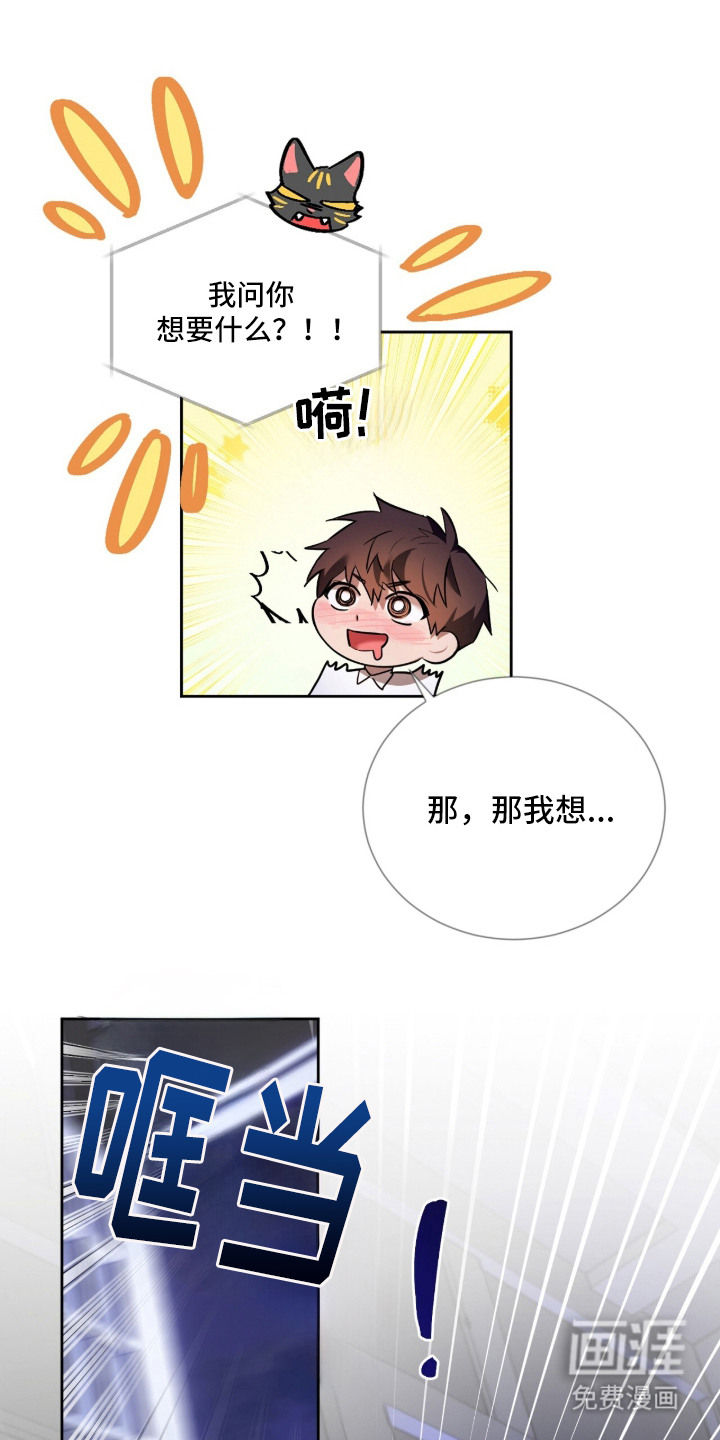 月夜誓言漫画-图21