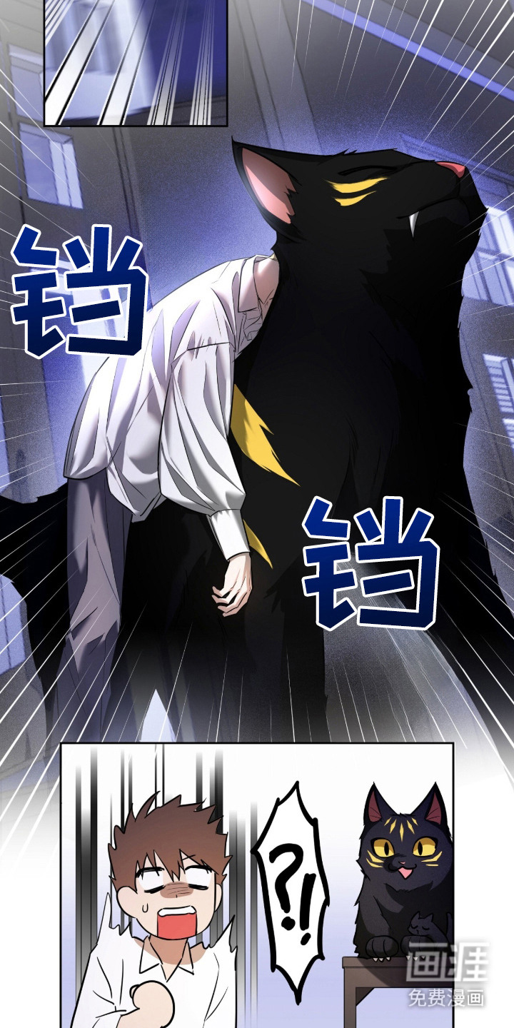 月夜誓言漫画-图22