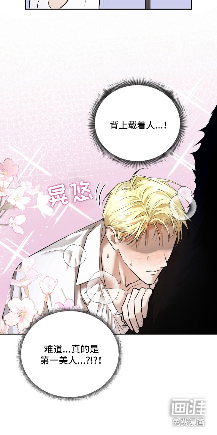 月夜誓言漫画-图23