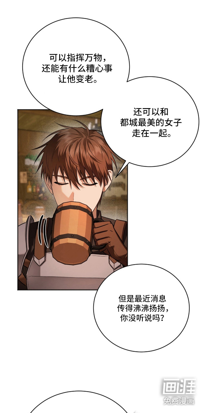 月夜誓言漫画-图1