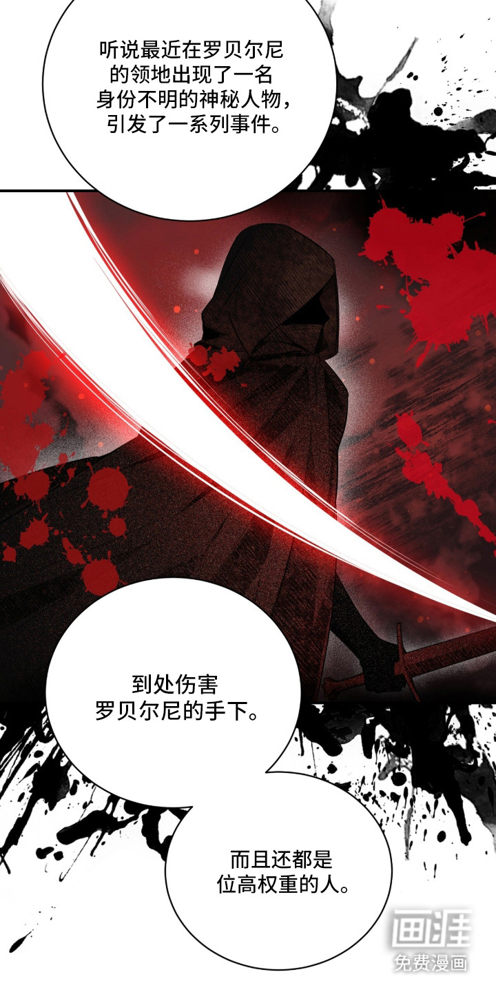 月夜誓言漫画-图2