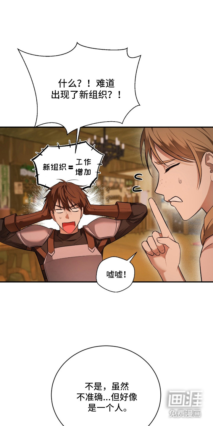 月夜誓言漫画-图3