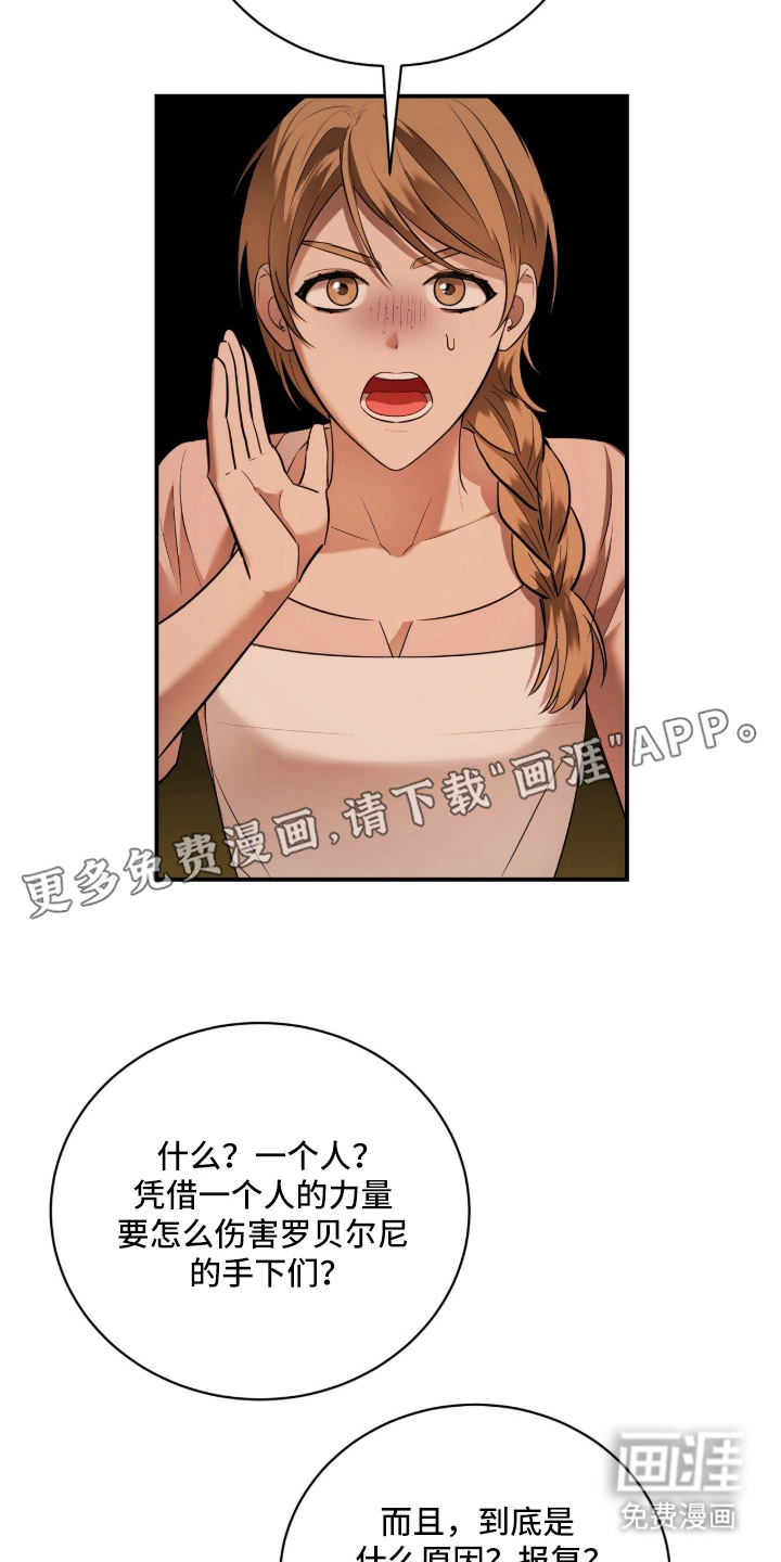 月夜誓言漫画-图4