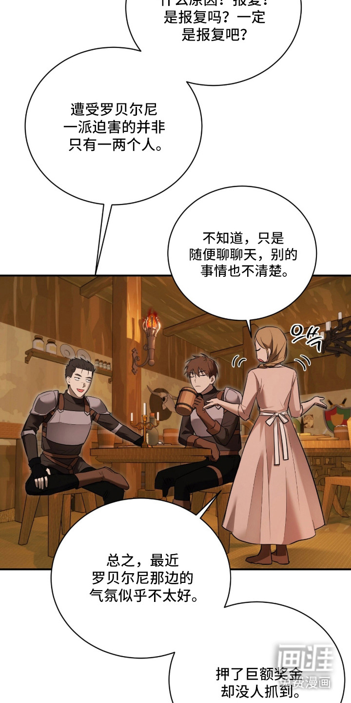 月夜誓言漫画-图5