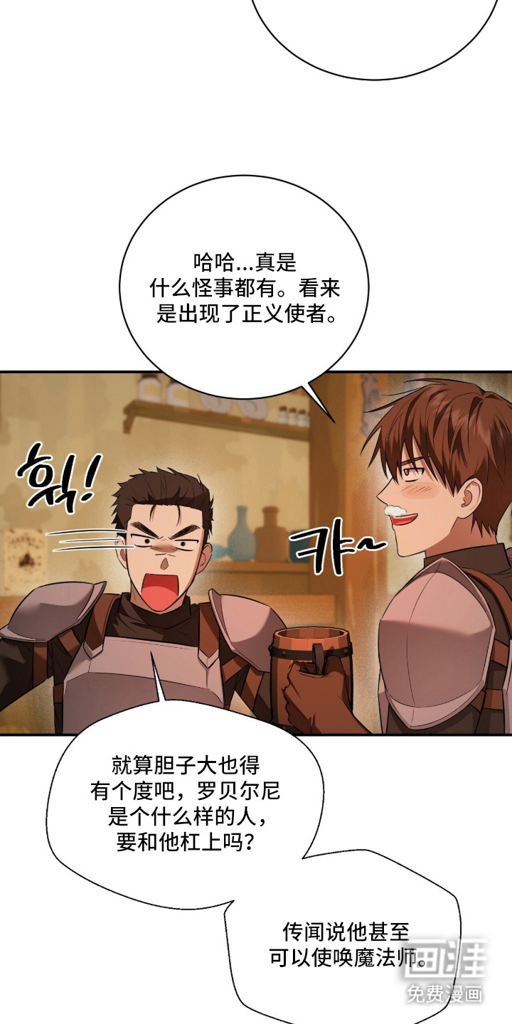 月夜誓言漫画-图6