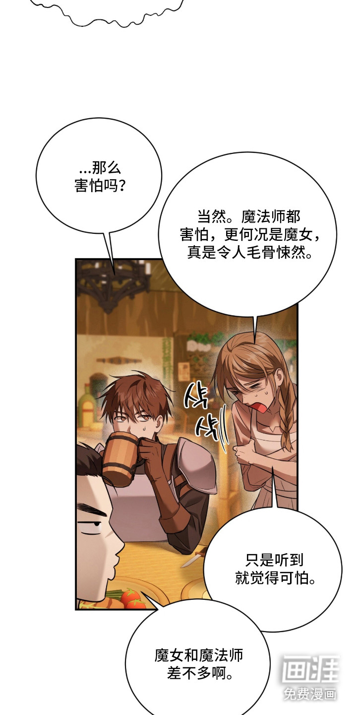 月夜誓言漫画-图9