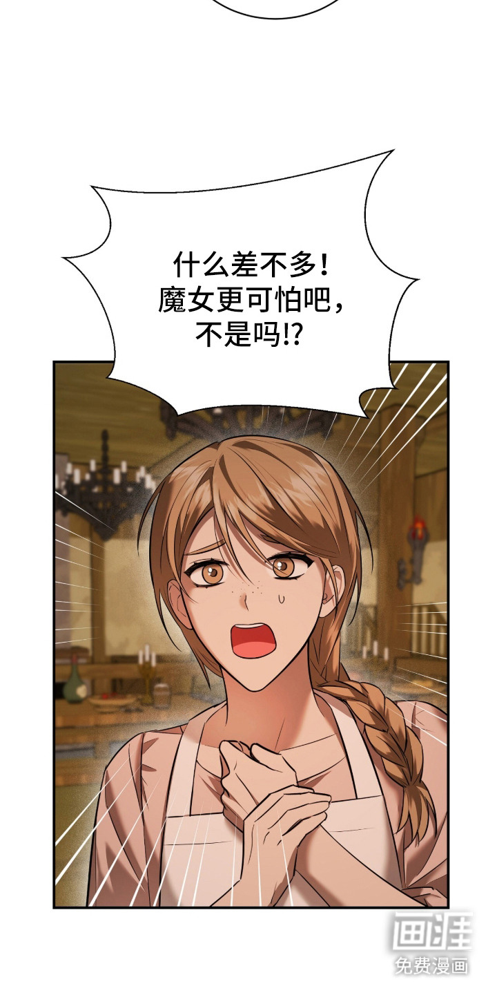 月夜誓言漫画-图10