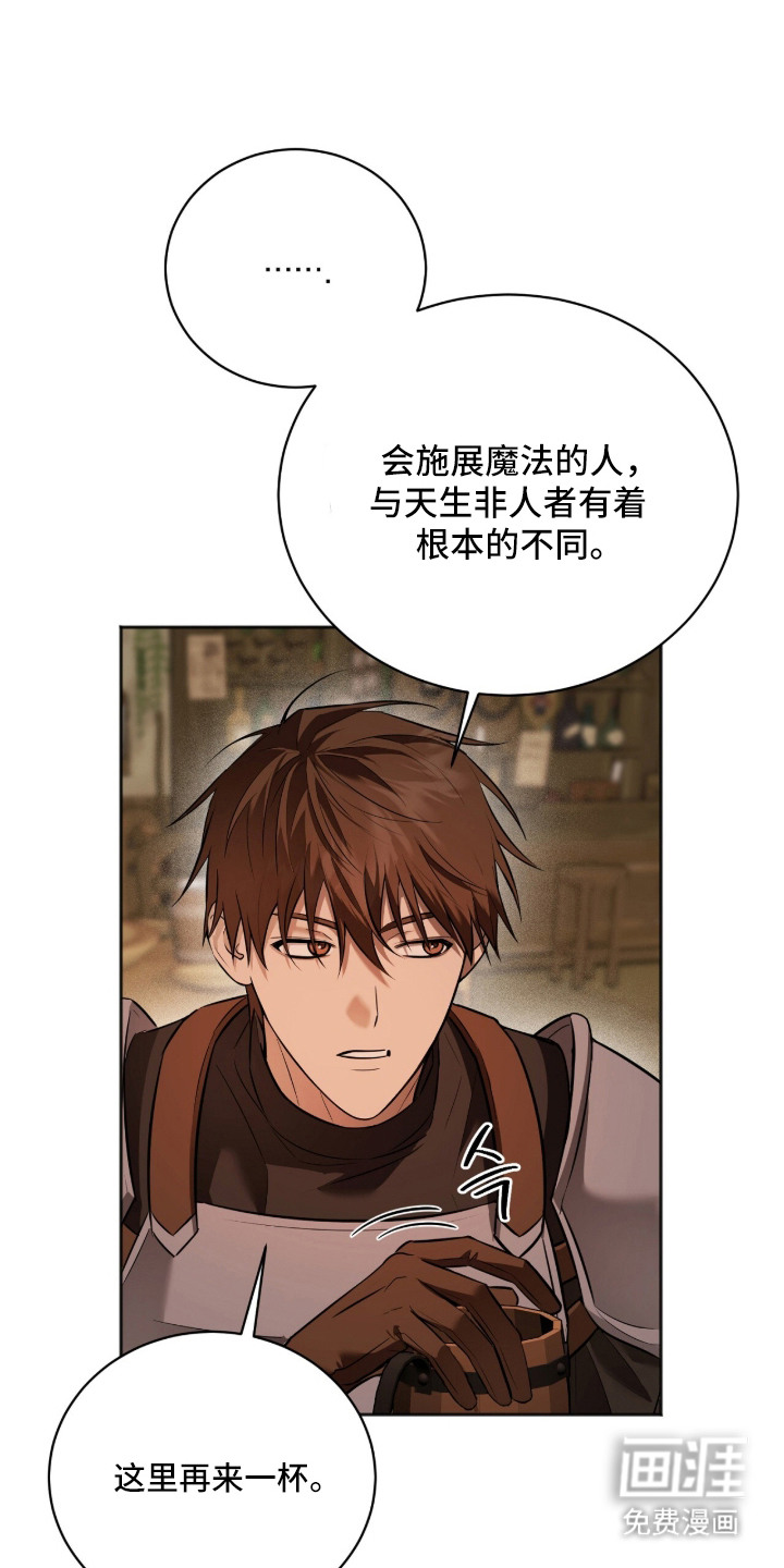 月夜誓言漫画-图11