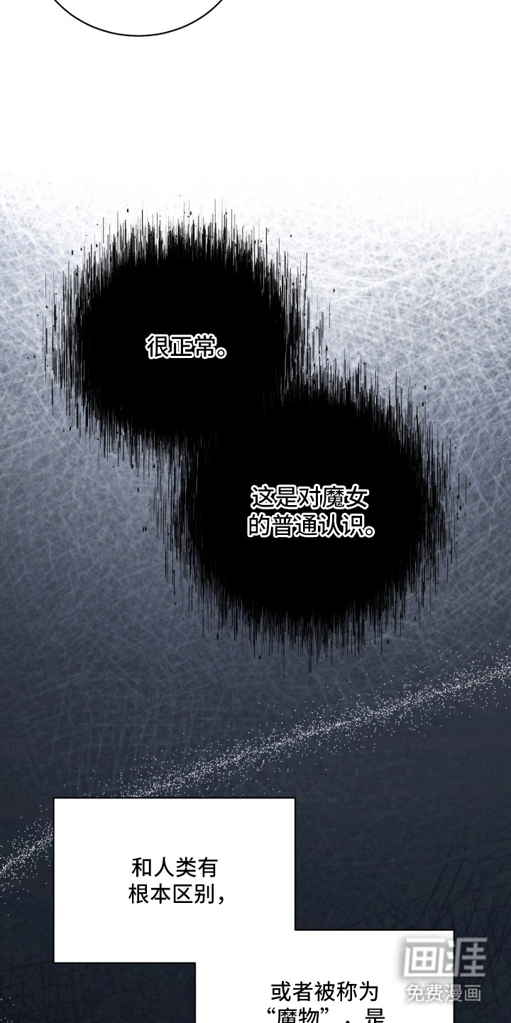 月夜誓言漫画-图12
