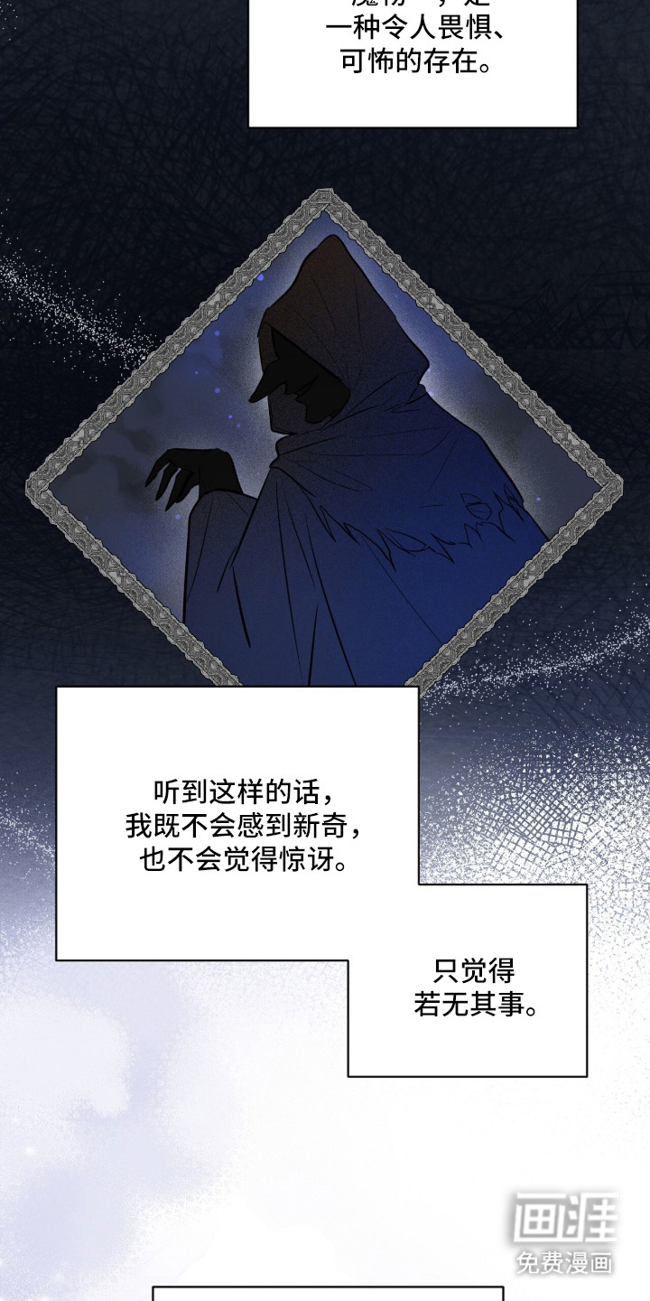 月夜誓言漫画-图13