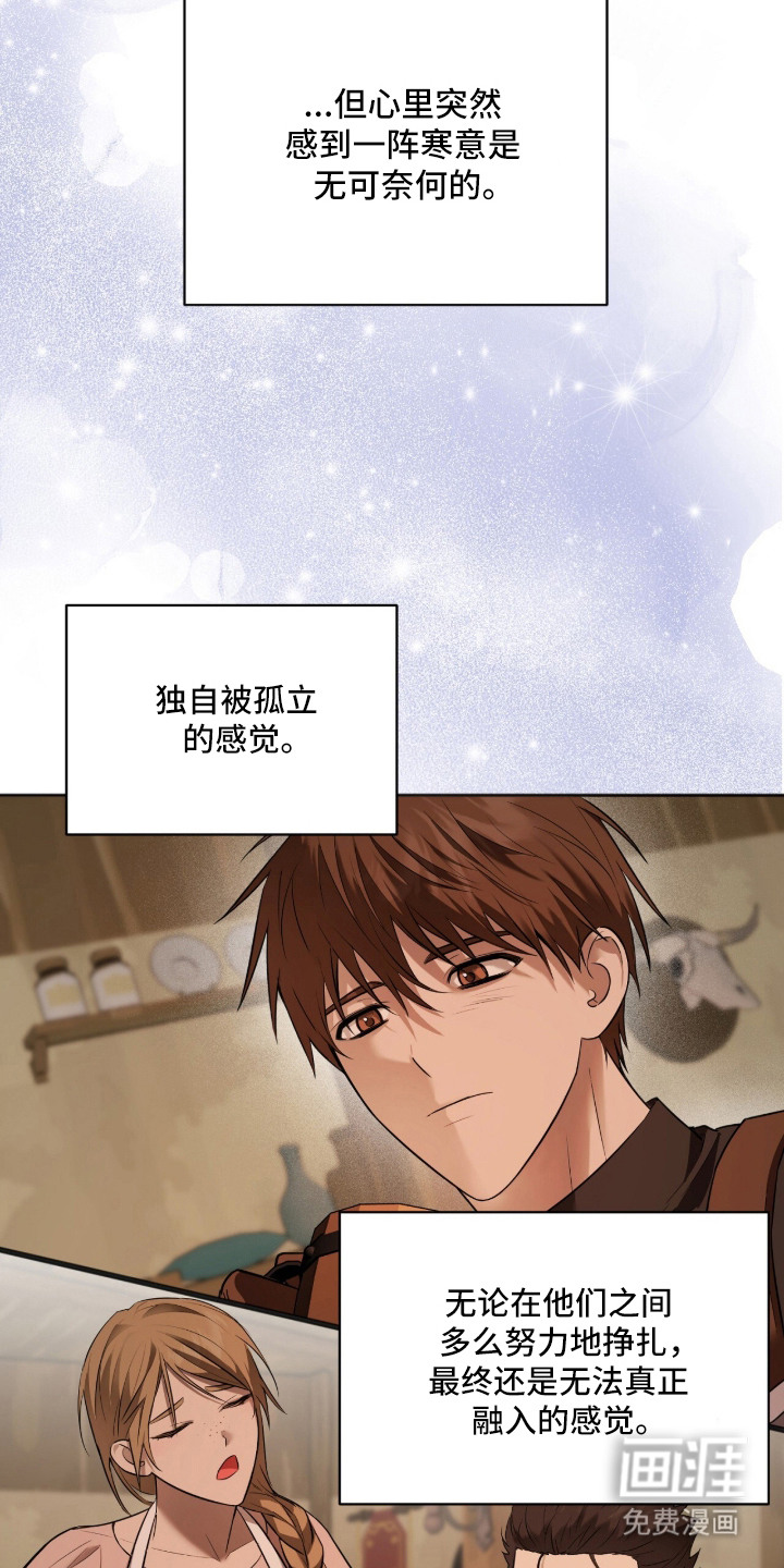 月夜誓言漫画-图14