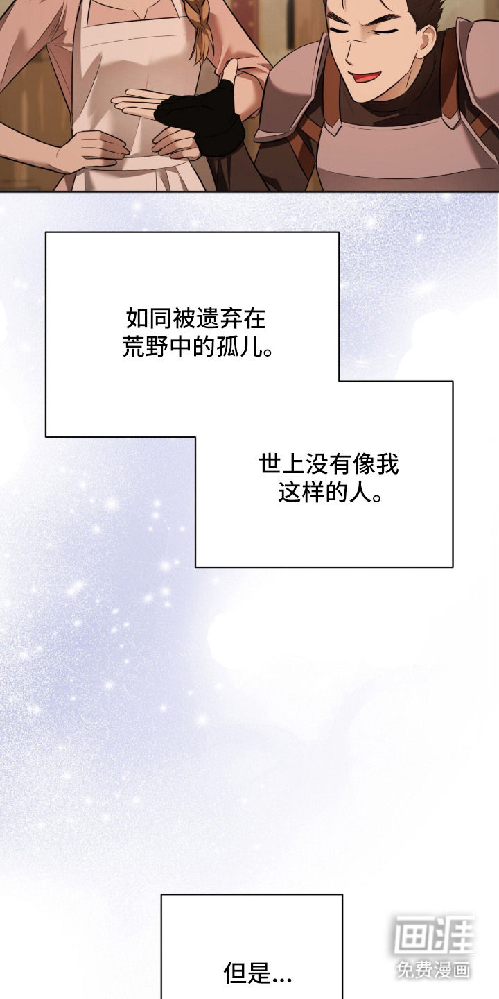 月夜誓言漫画-图15