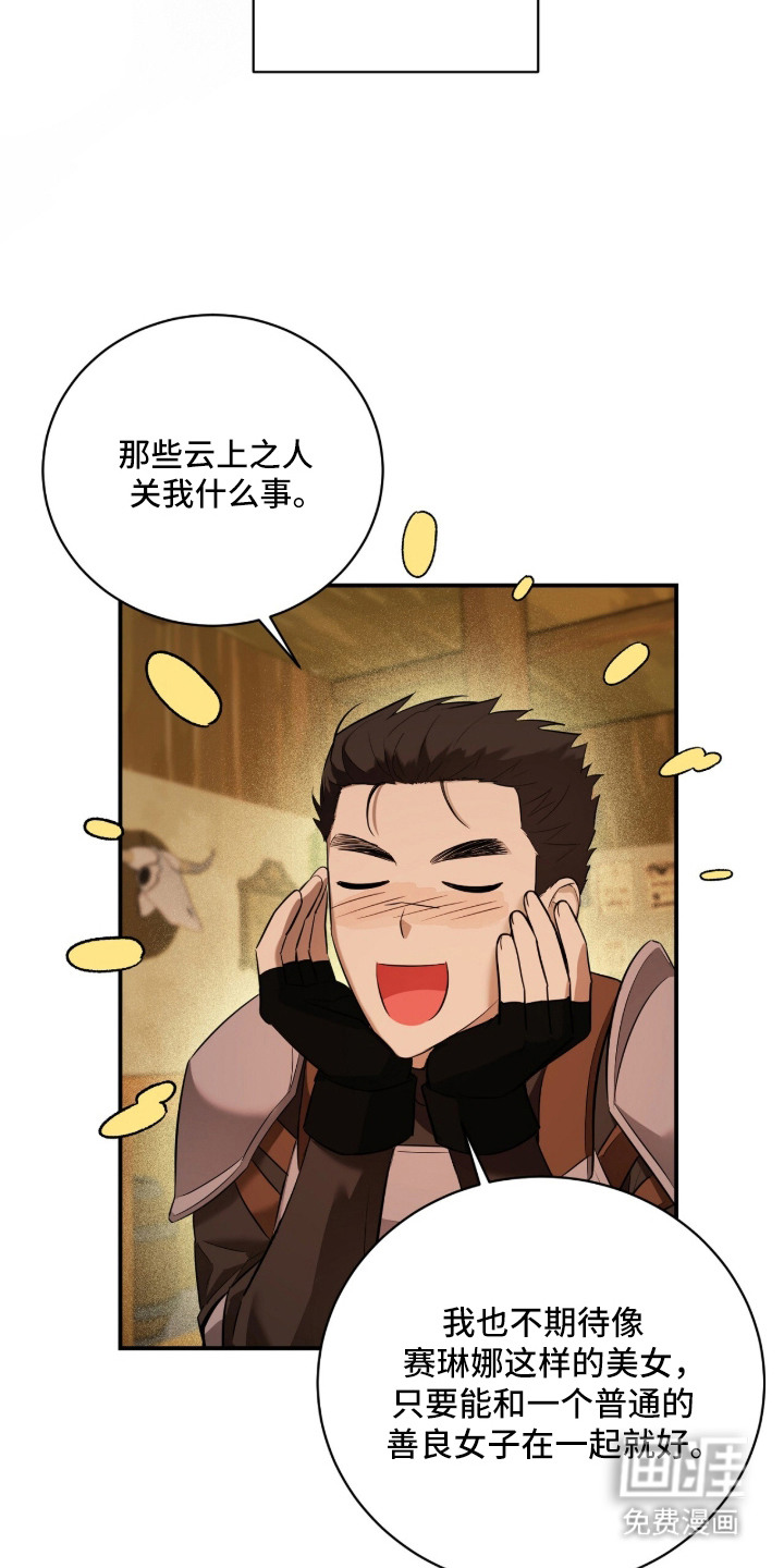 月夜誓言漫画-图16