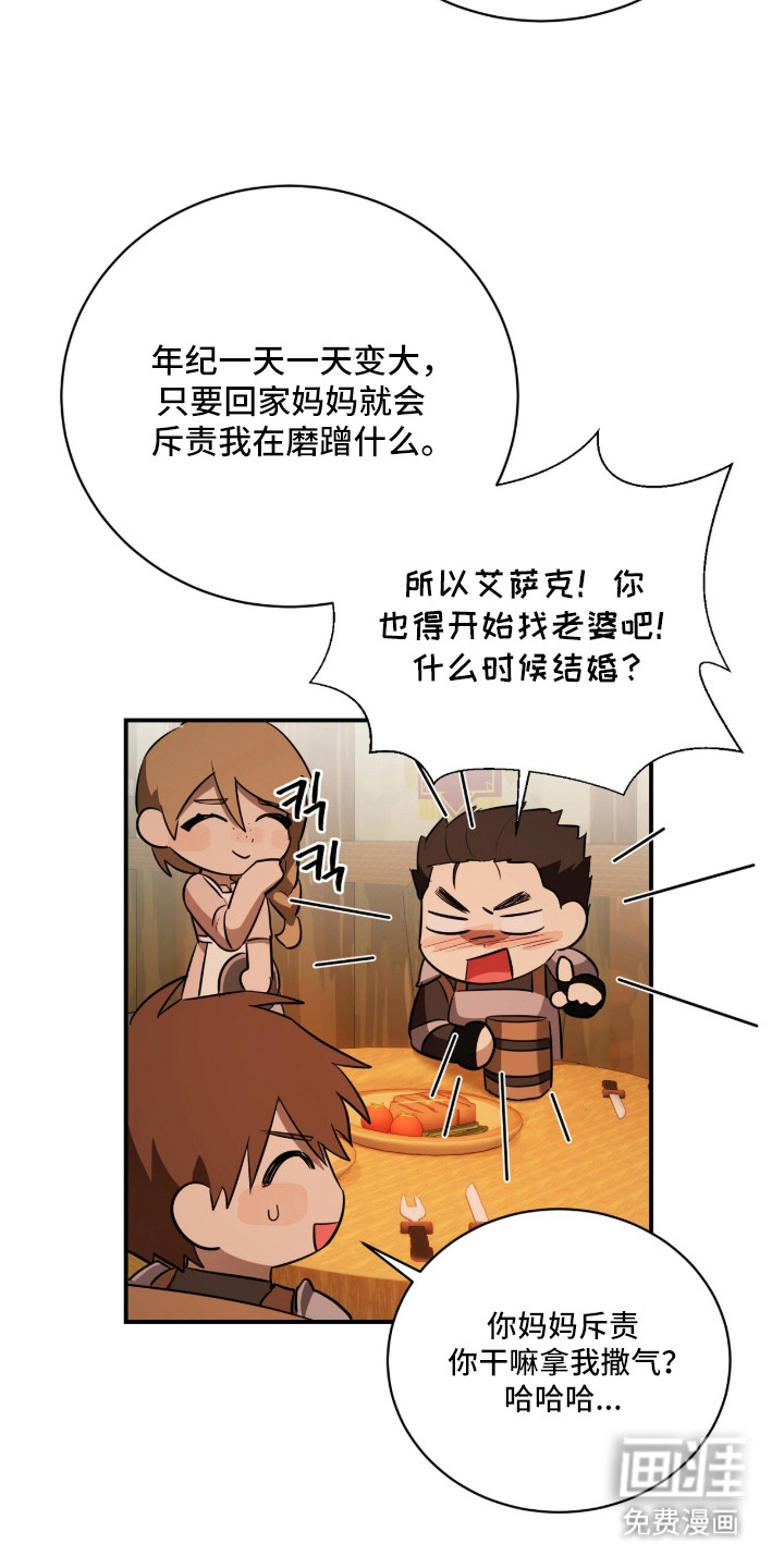 月夜誓言漫画-图17