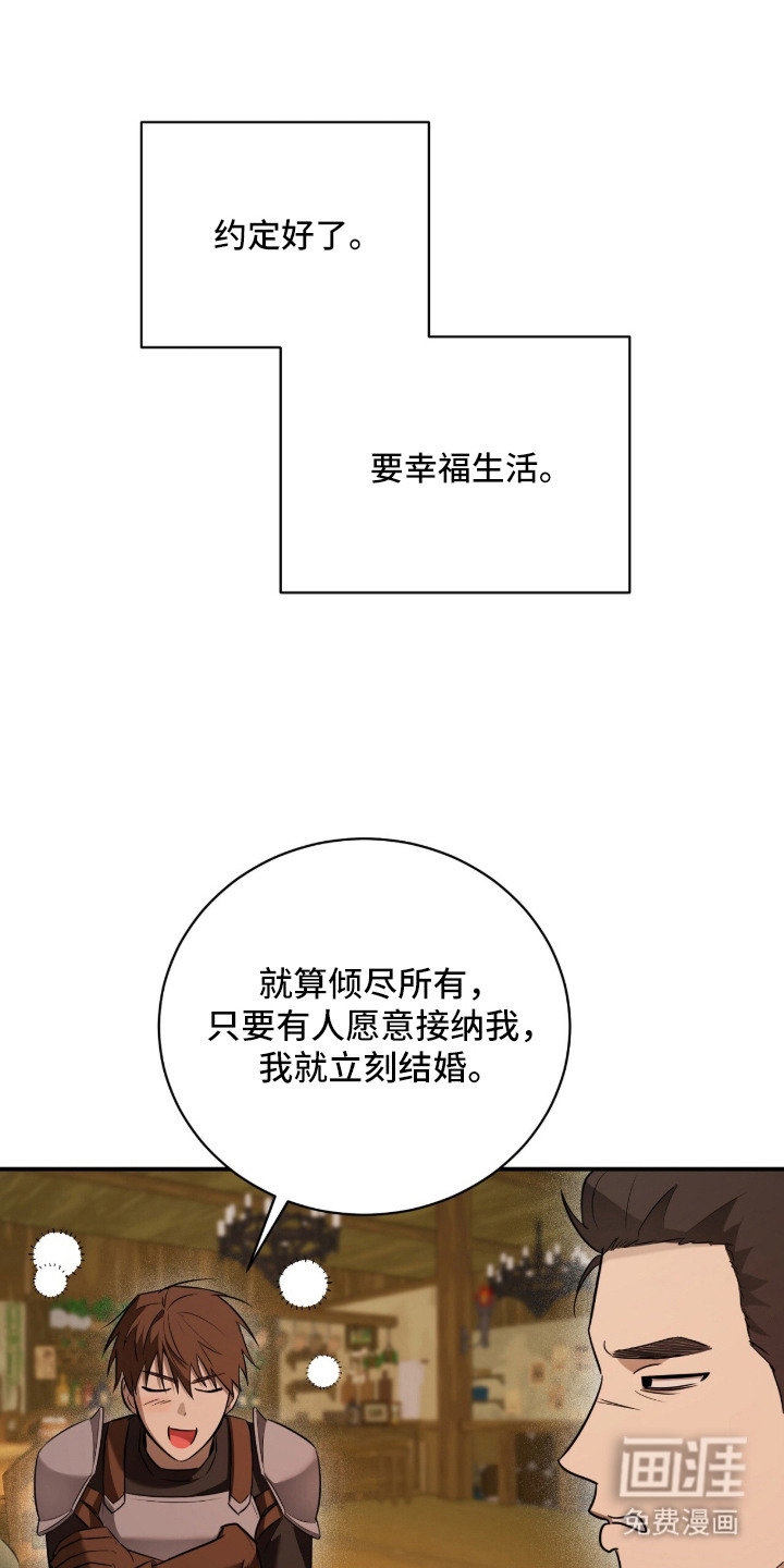 月夜誓言漫画-图18