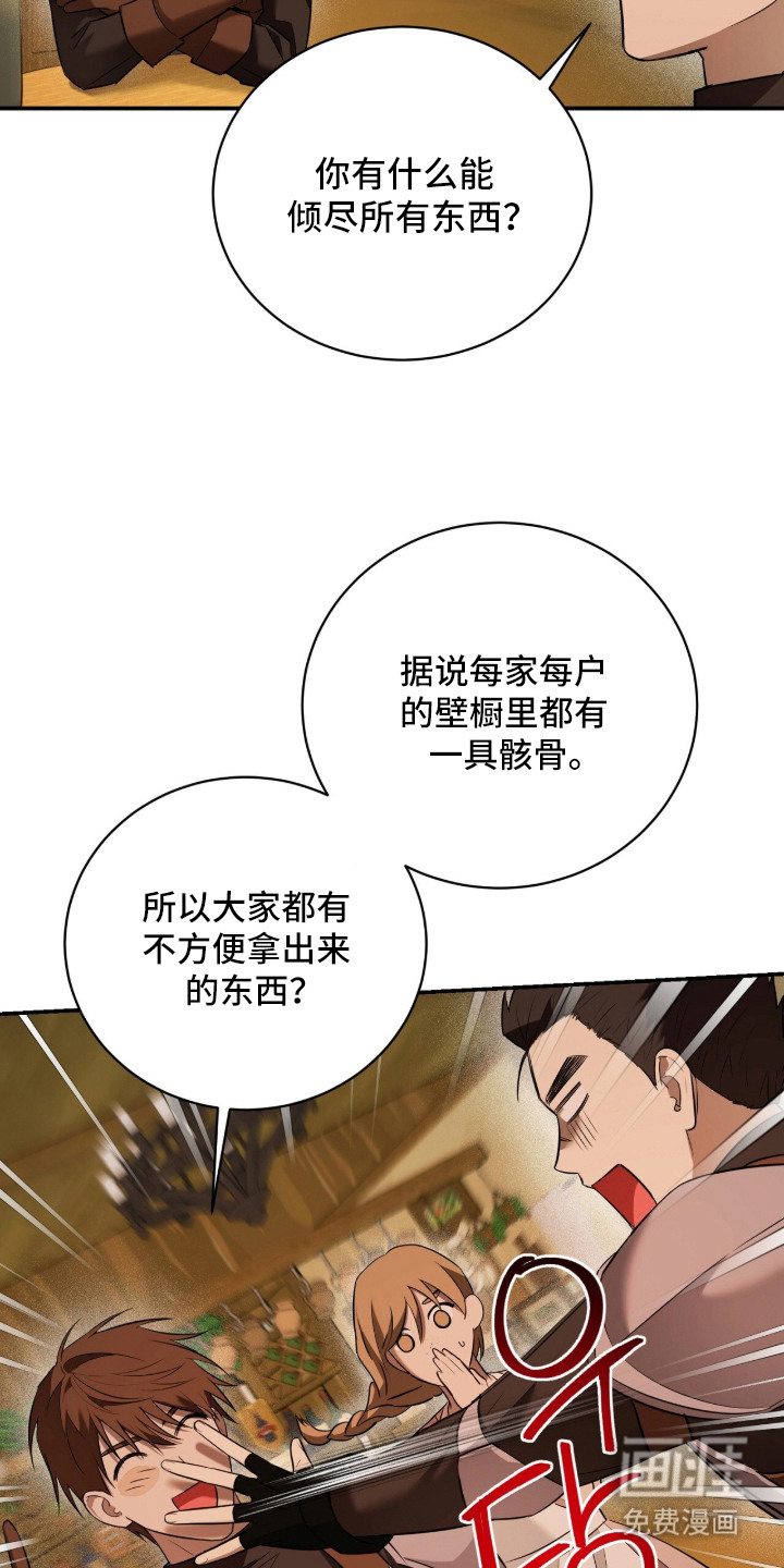 月夜誓言漫画-图19