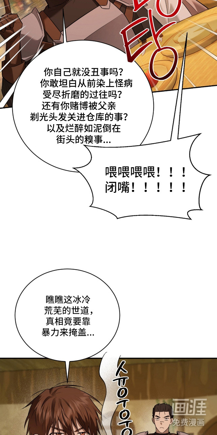 月夜誓言漫画-图20