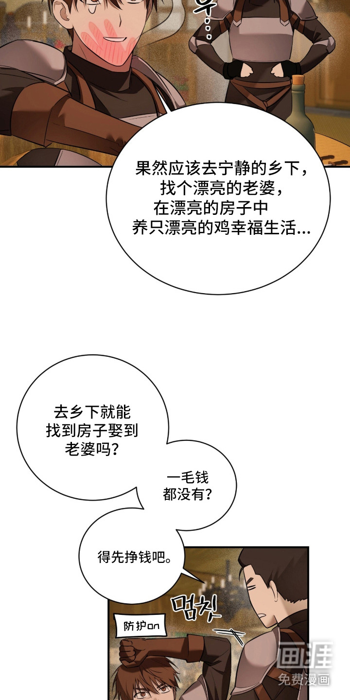 月夜誓言漫画-图21