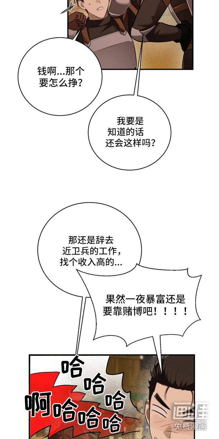 月夜誓言漫画-图22