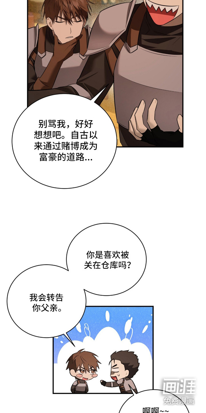 月夜誓言漫画-图23