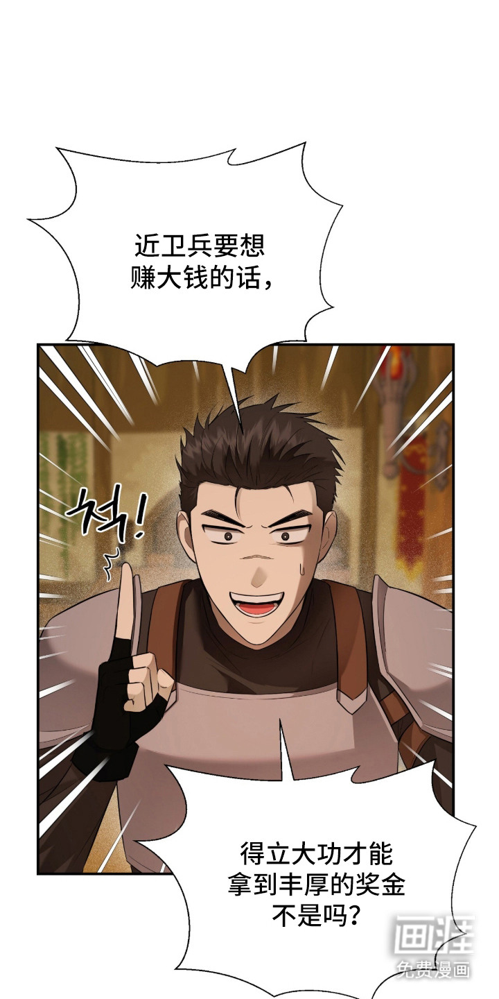 月夜誓言第11话第1页