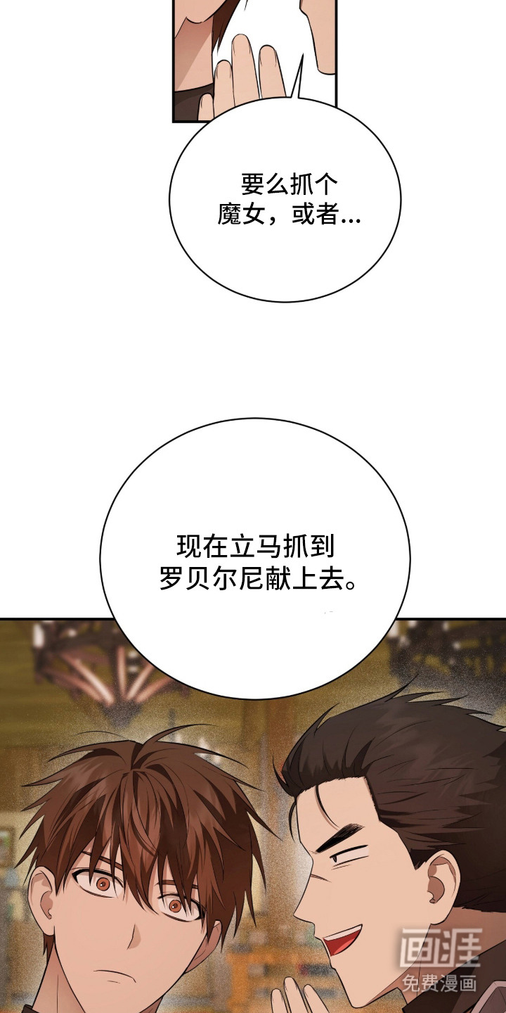 月夜誓言漫画-图3
