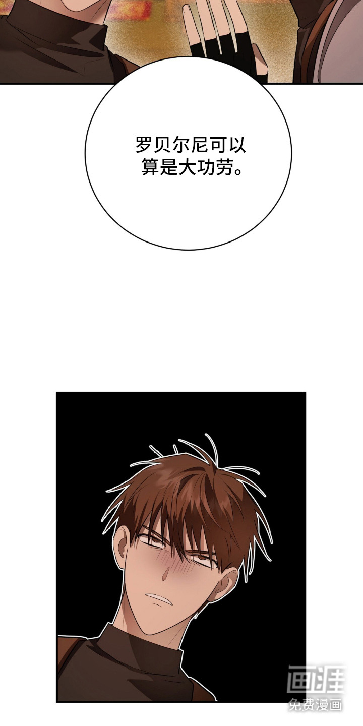 月夜誓言漫画-图4