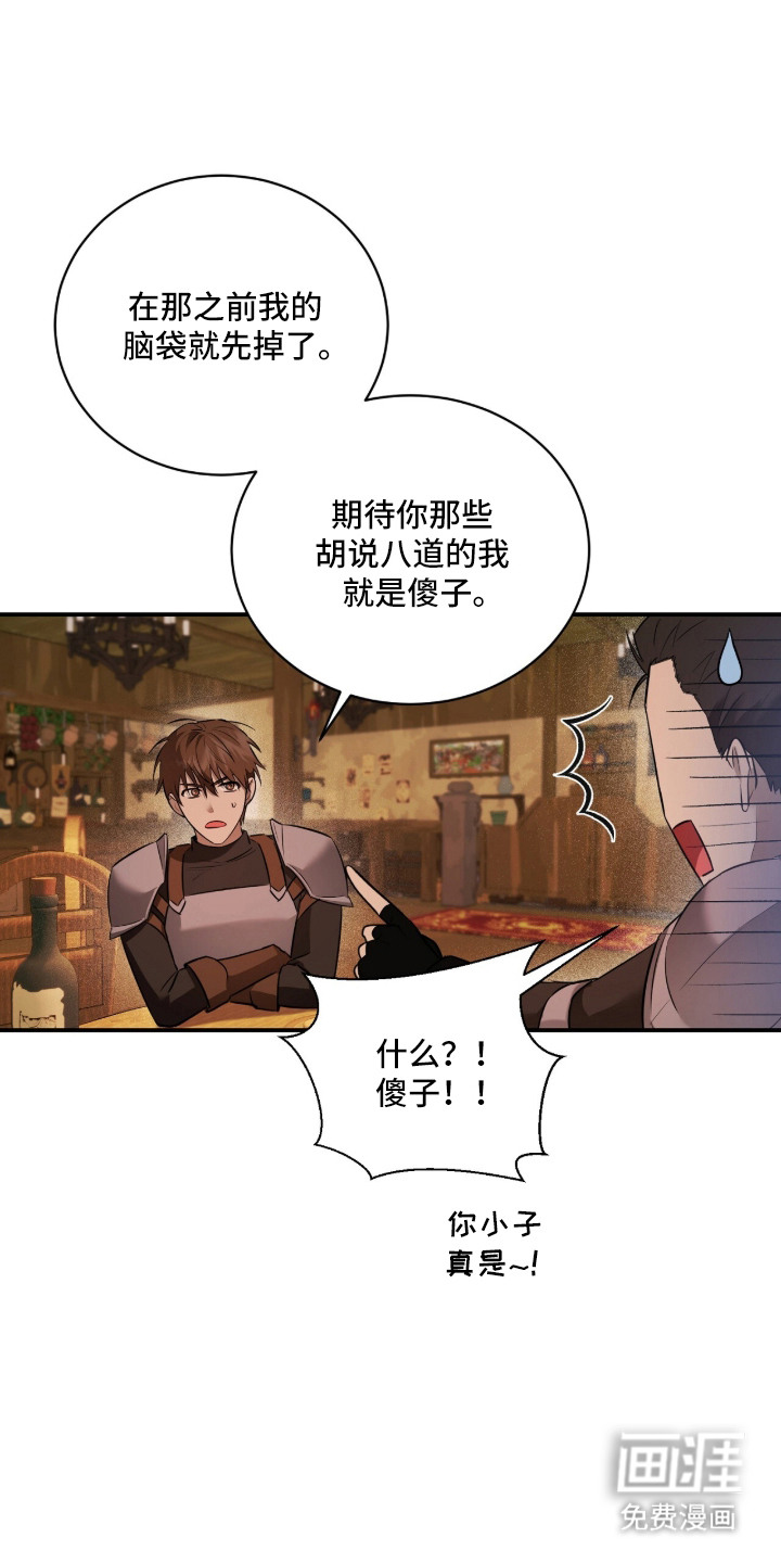 月夜誓言漫画-图5