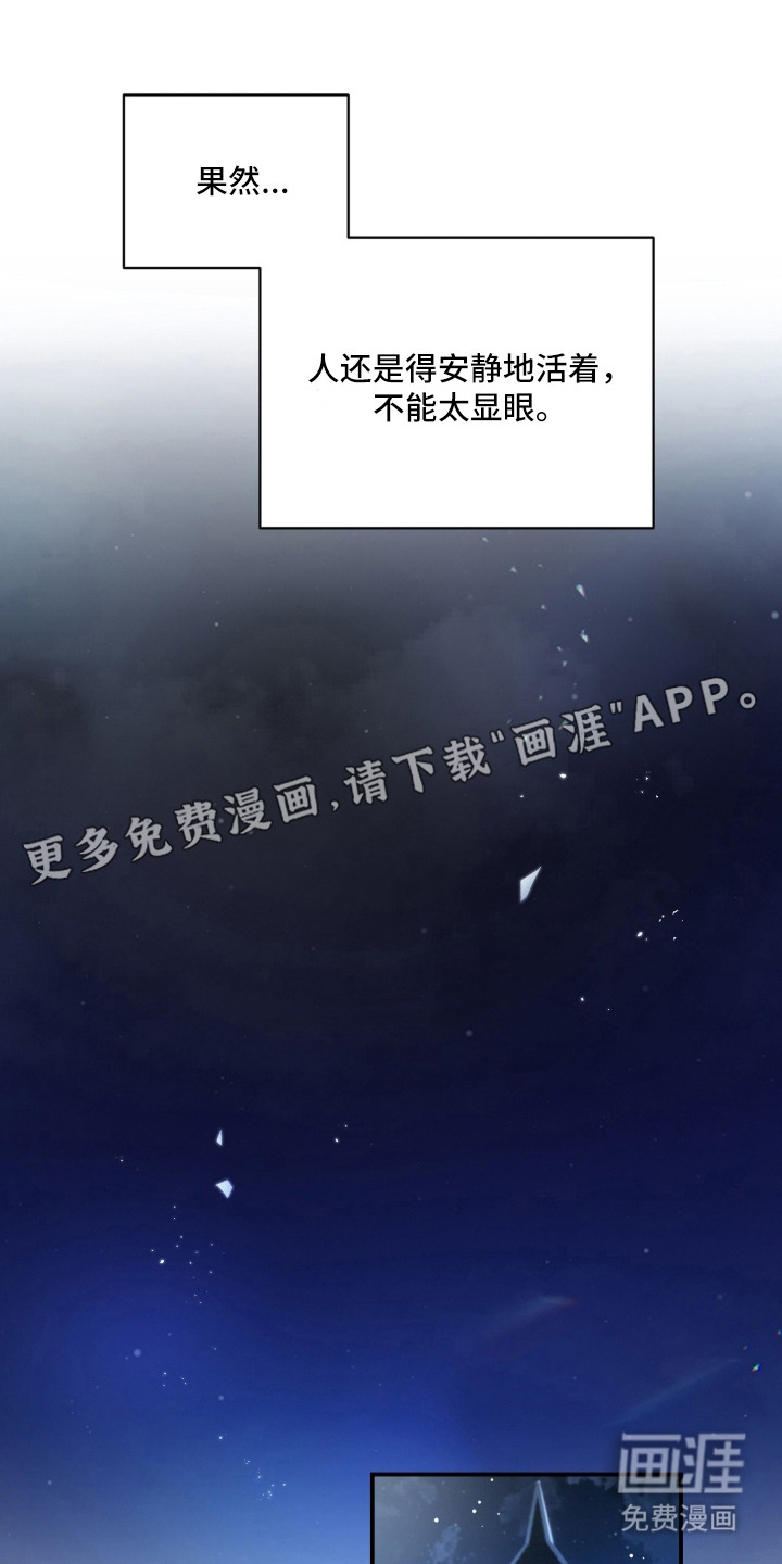 月夜誓言漫画-图6