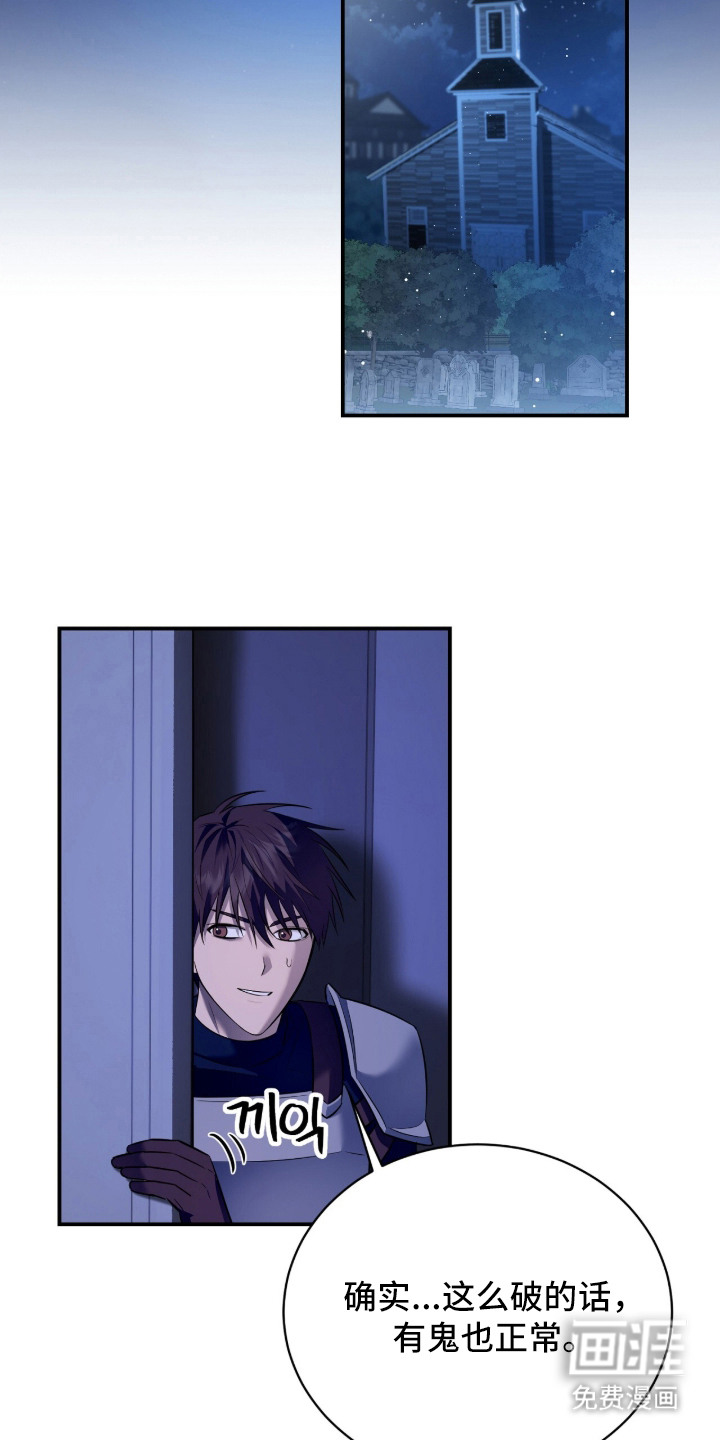 月夜誓言漫画-图7