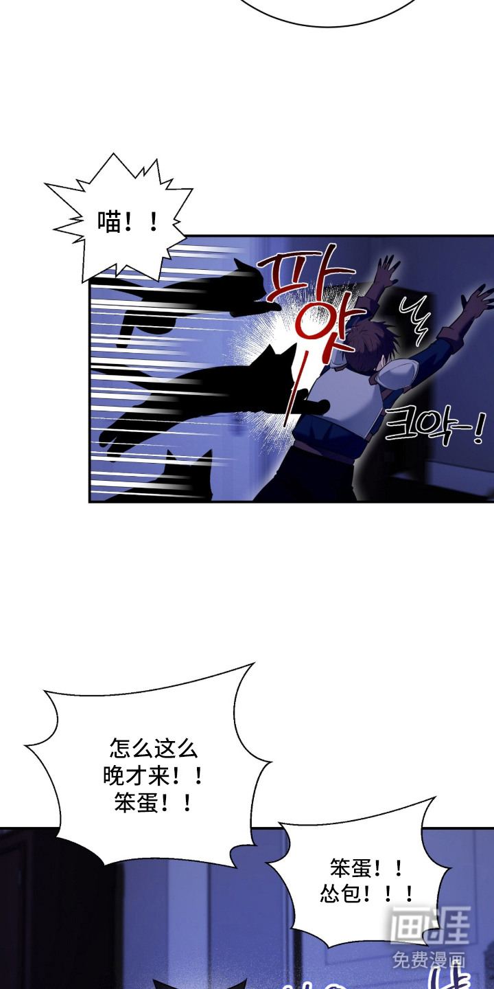 月夜誓言漫画-图8
