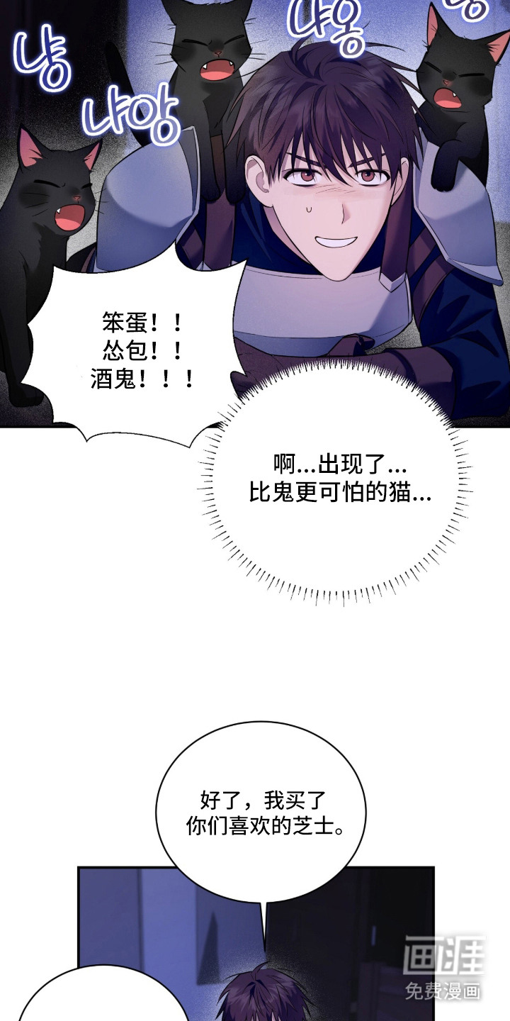 月夜誓言漫画-图9
